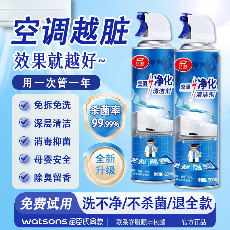 空调清洗剂家用内外机专用泡沫清洁剂强力去污神器挂机免拆免洗剂