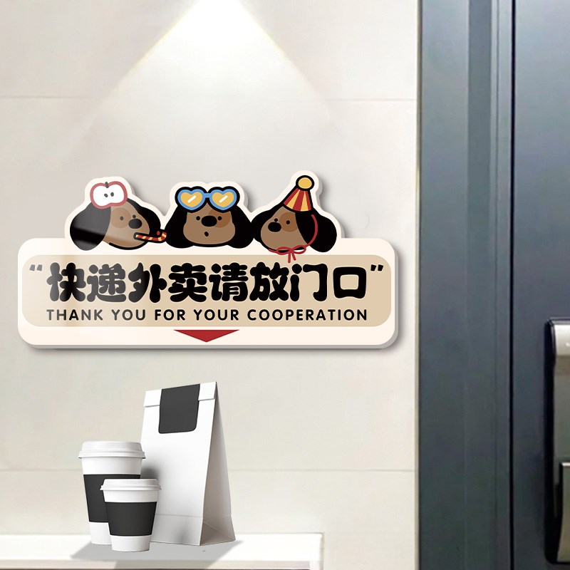 快递外卖提示牌外卖放门口门牌号码牌家用温馨提示挂钩外卖请挂这