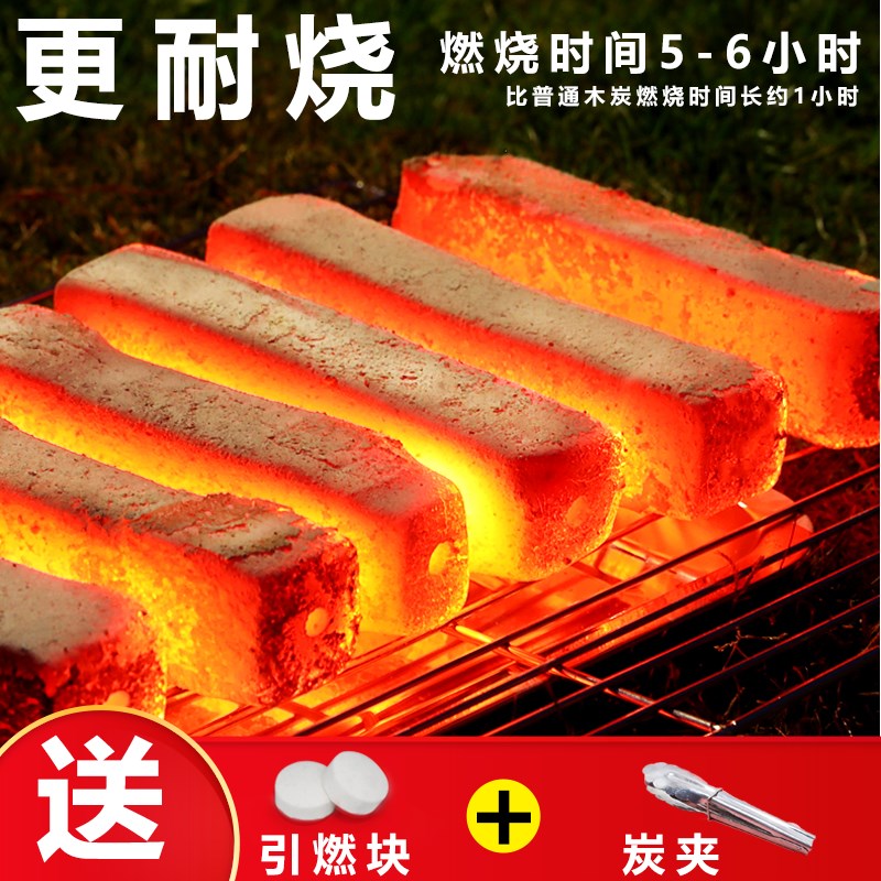 原古人烧烤炭木炭家用无烟炭室内围炉煮茶户外烧烤碳碳烤炉果木炭
