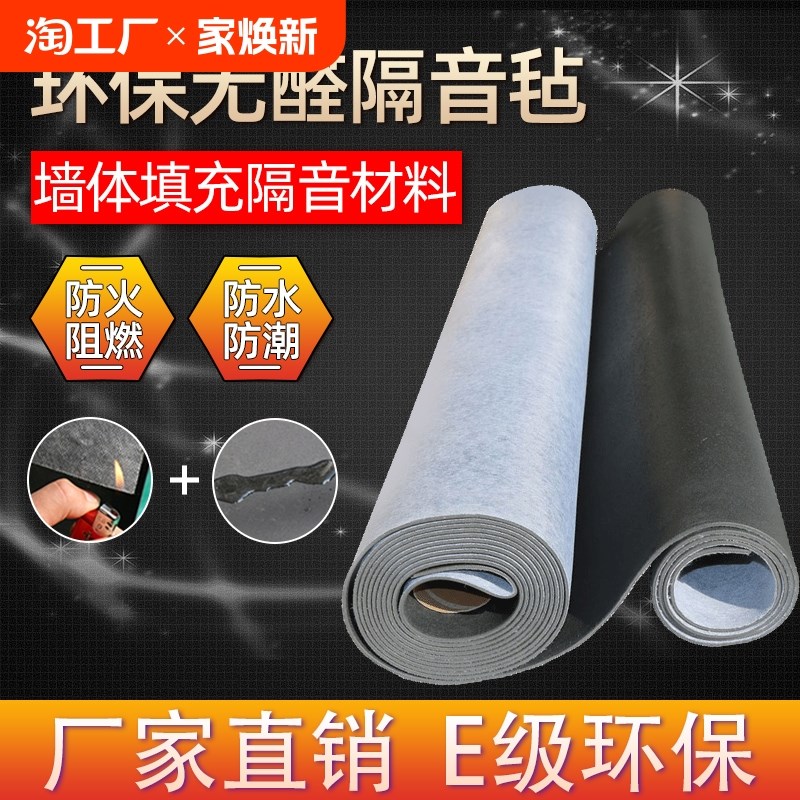 阻尼隔音毡墙体吸音隔音板卧室家用天花吊顶高密度ktv隔音毯