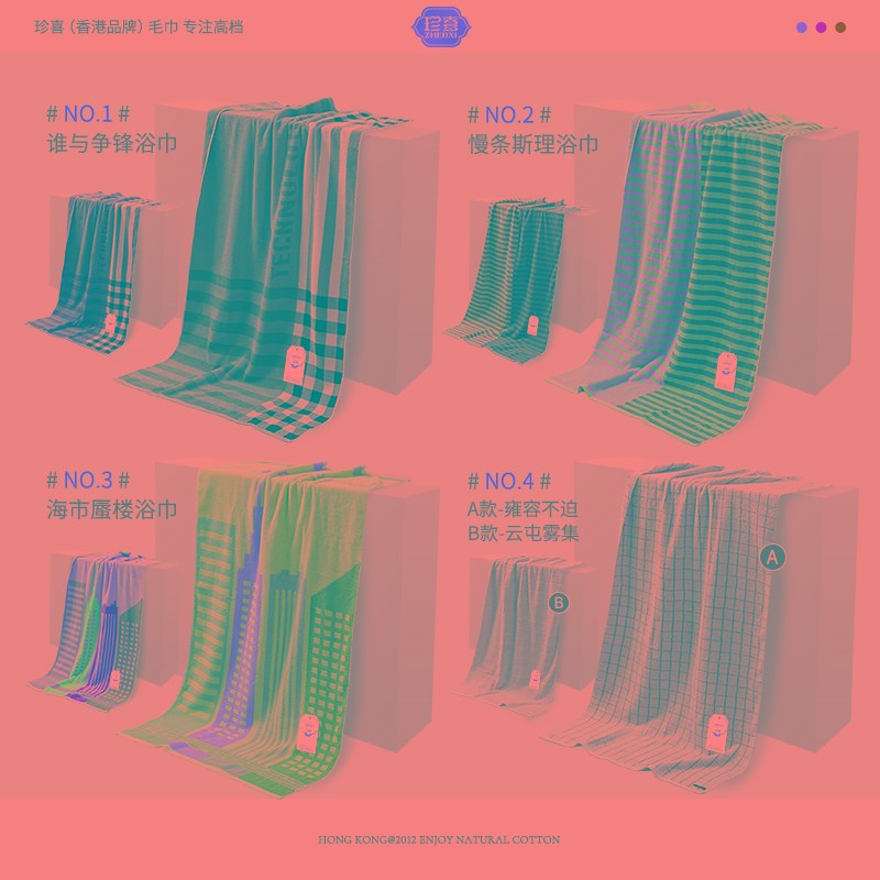 珍喜高级男士沐浴巾 吸水加大号毛巾洗澡全棉家用