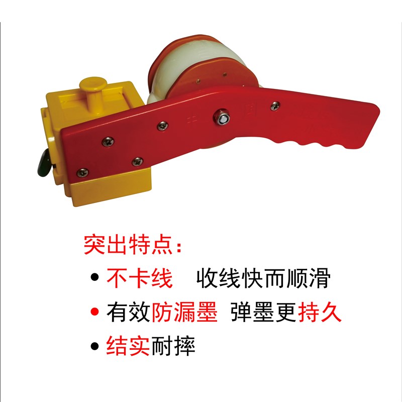 小圣弦墨斗 工地放线 不卡线 防漏墨 收线快  结实耐用