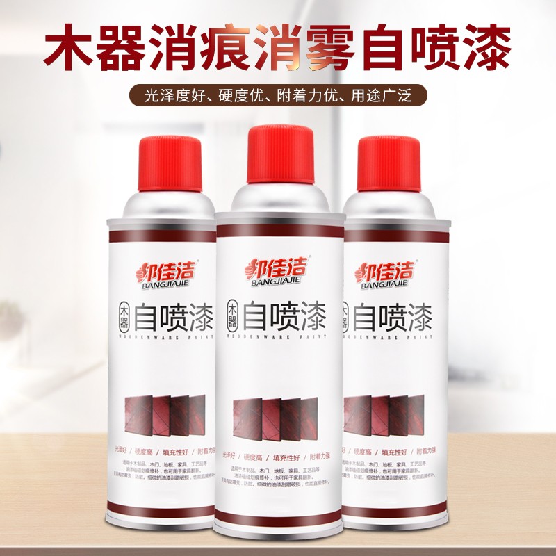 邦佳洁自喷漆 家具喷漆地板修复划痕补漆木器消痕剂家具漆消雾剂