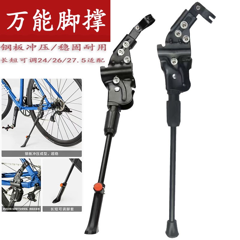 自行车脚撑支撑架山地车支撑车撑公路车脚架车梯边撑支架站架配件