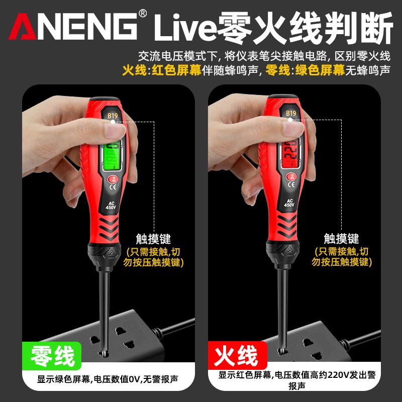 智能数显螺丝刀测电笔高扭力电工多功能验电压感应试电笔线路检测