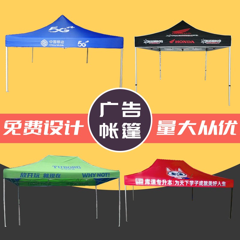户外广告帐篷四脚伞雨棚折叠伸缩遮阳棚子摆摊用四角大伞四方雨篷