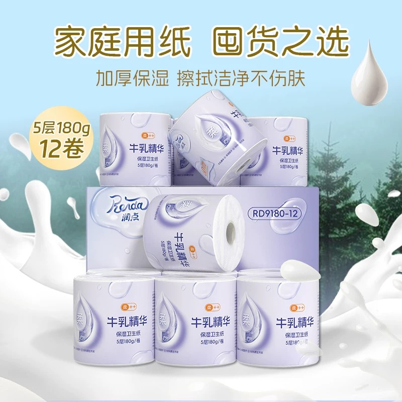牛乳保湿精华卫生纸卷纸12卷