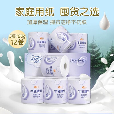 牛乳保湿精华卫生纸卷纸12卷