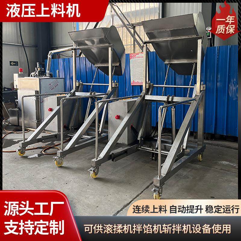 食品厂肉类物料提升机移动式小料车上料设备全自动液压上料机,清洗/食品/商业设备,其他食品加工设备,淘宝优惠券,粉丝福利购,淘宝优惠卷