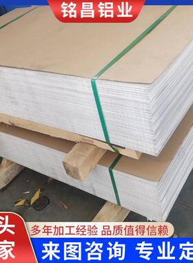 3003船用合金铝板中厚铝板材抗腐耐蚀可加工配送