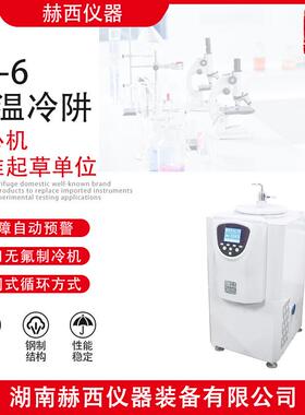 |冷阱CT-6专业离心机厂家
