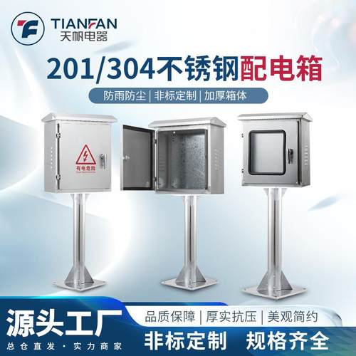 户外304不锈钢立柱箱双层门仪表监控制配电箱落地防雨充电箱定做