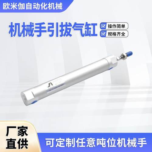 机械手引拔气缸20120注塑机械手气缸带缓冲不锈钢迷你气缸