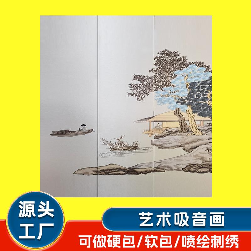 来图定制吸音画背景墙吸音软包刺绣喷绘硬包装饰画酒店工程吸音画图片