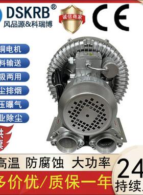 DSKRB气环式真空泵KRB-510A-4 220V 1.5KW真空吸附气环鼓风机