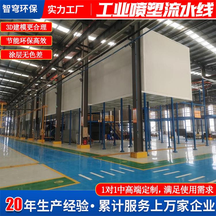 喷涂线喷塑流水线 涂装生产线厂家悬挂式喷涂生产线喷粉线喷漆线