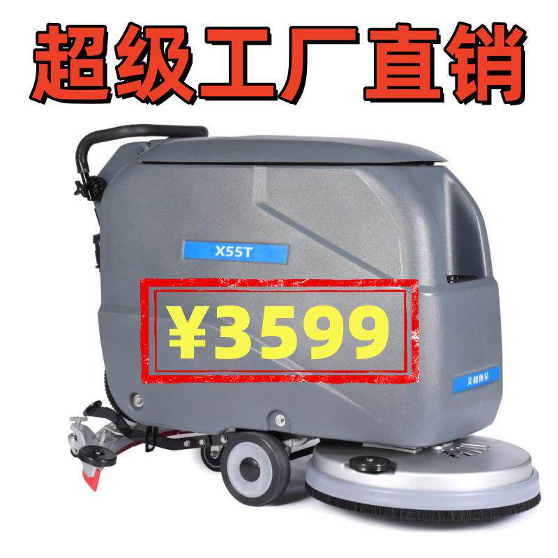 IEC手推式工厂洗地机商用洗地车工业车间商场拖地扫地洗吸拖一体