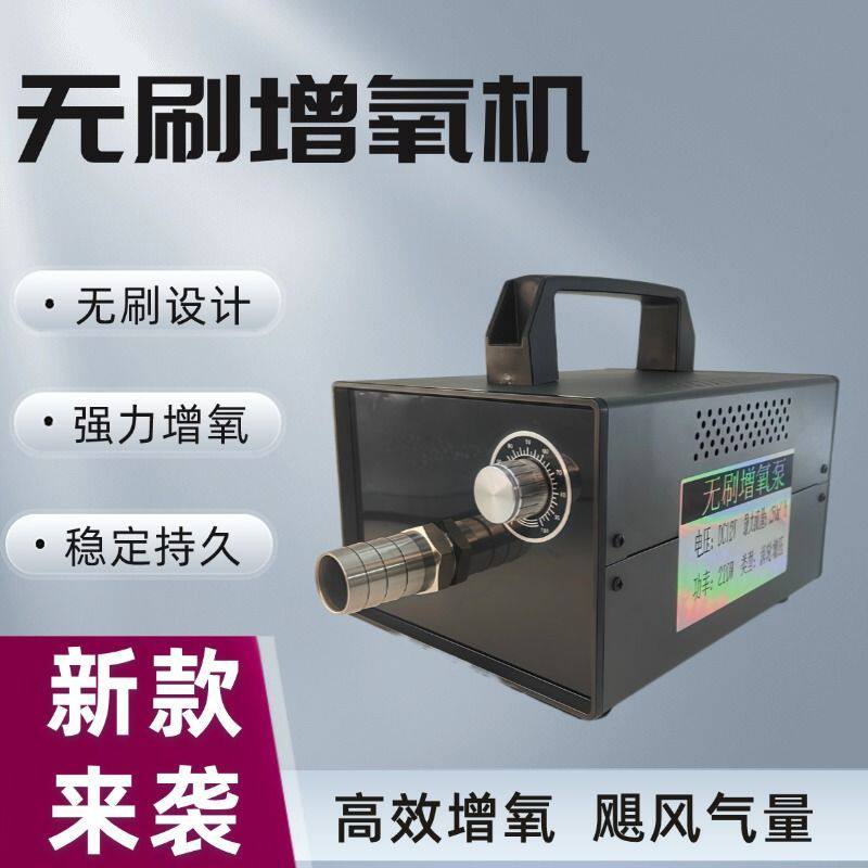 无刷电机12V大功率气泵 车载水产增氧机 海鲜运输专用防水增氧泵