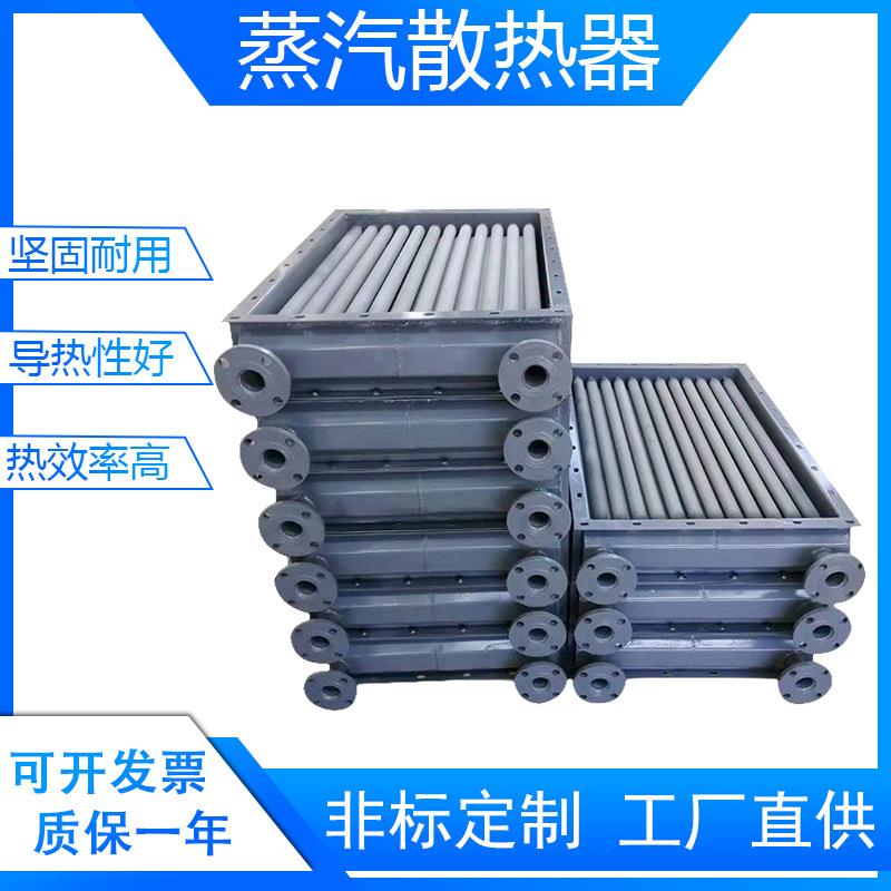 工业散热器不锈钢蒸汽换热器SZL型换热器钢铝复合翅片管散热器