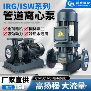 卧式 管道增压泵冷热水ISGISW立式 380V