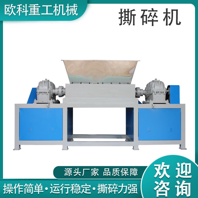 大型双轴撕碎机撕碎机橡胶木材秸秆玻璃废旧金属废铁自行车破碎机