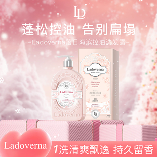 Ladoverna小苍兰香洗发露女不油腻保湿滋润四季通用丰盈蓬松柔顺