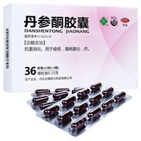 霧靈山 丹參酮膠囊 0.25g*36粒/盒 藥房直發(fā) 正品保證