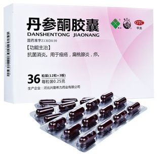 雾灵山 丹参酮胶囊 0.25g*36粒/盒 药房直发 正品保证