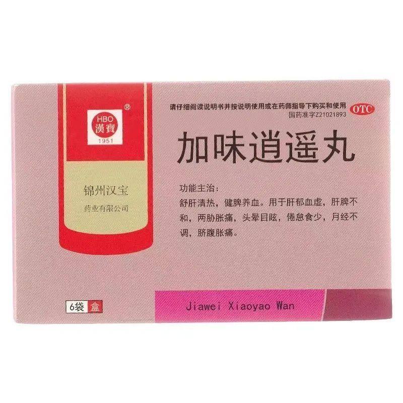 汉宝 加味逍遥丸 6g*6袋/盒 锦州汉宝药业有限公司,OTC药品/国际医药,妇科用药,淘宝优惠券,粉丝福利购,淘宝优惠卷