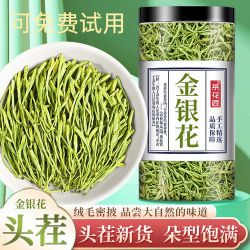 精选金银花 头茬尖货 朵型饱满 口味上等