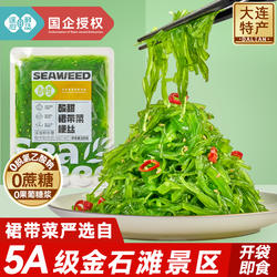 海藻沙拉裙带菜丝开袋即食海草海白菜咸菜海带日料芥末低卡零食