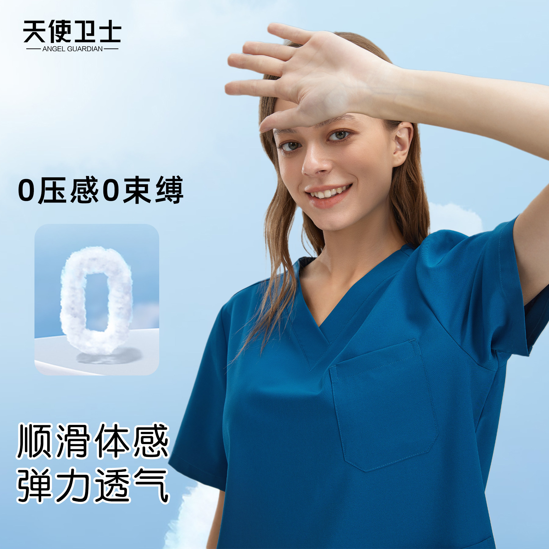 天使卫士洗手衣刷手服女弹力速干口腔医生工作服手术衣医护专用