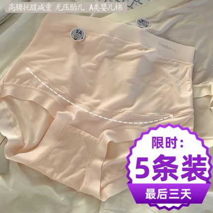 大码内裤女高腰舒适托腹减压纯棉裆怀孕中期后期女士提臀短裤不夹