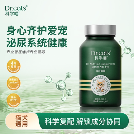 【U先试用】科学喵泌舒胶囊试用*7粒