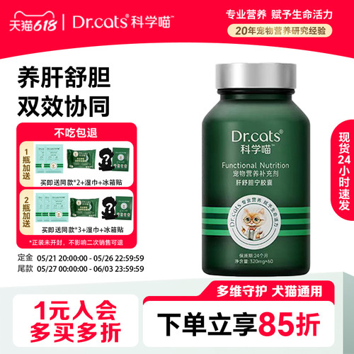 草本精华 有助于养肝舒胆 改善胆汁淤积