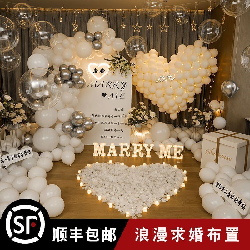 求婚布置表白神器道具室内浪漫创意用品场景装饰房间气球网红套餐
