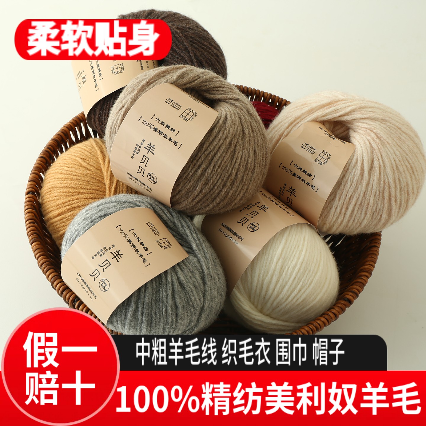 羊贝贝100%精纺美利奴羊