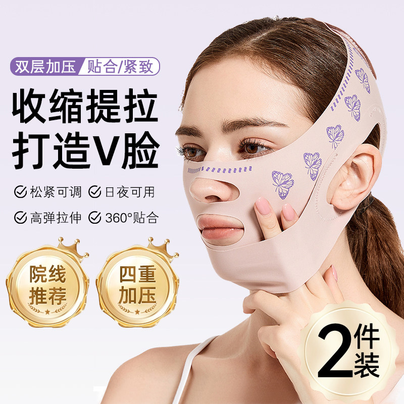 thumbnail for Face Slimming Band, V-Lift, Firming the Face, Reducing Nasolabial Folds, Double Chin, Sleep Face Sculpting Mask, Lifting and Improving the Face