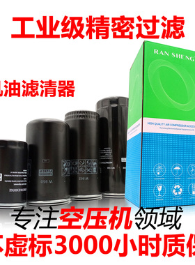 螺杆机油滤空压机油滤压缩机油滤W1374 WD1374 AO1305 空压机配件