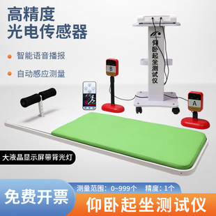 仰卧起坐测试板中小学生体质健康测试仪室内健身运动用仰卧起坐板