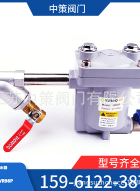VERMD气动式自动排水阀 VR98 VR15P VR78P VR78PX VR98P