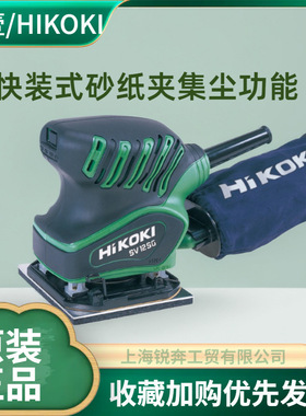 高壹工机 SV12SG 砂光机轨道磨光机方型砂纸机110*100mm