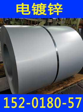 宝钢 EN 10152-1993 DC04+ZE深冲电镀锌 性能批发零售