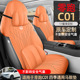 零跑C01专用汽车坐垫四季 通用翻毛皮马鞍垫透气全包座椅套座垫c01
