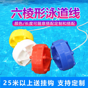 高士泳池泳道线 比赛分道线 泳道线防浪防刮泳道线swinning pool