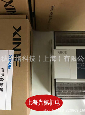 XD-E8AD全新信捷PLC扩展模块XD系列XD-E2DA