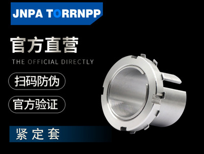 日本英制轴承H3126紧定套 锁套 退卸套外球面轴承带座调心轴承