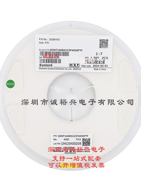顺络热敏电阻 NTC SDNT1608X223F4050FTF 0603 22K 1% B值=4050K