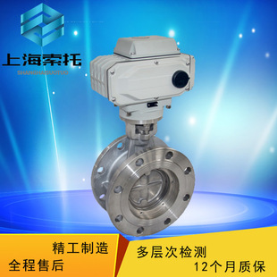 16P 双法兰电动蝶阀D941H DN100 304不锈电动蝶阀 电动法兰蝶阀