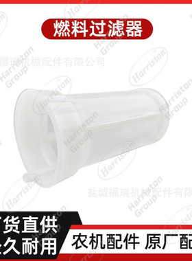 农机配件 洋马配件  燃料过滤器  101504-55101